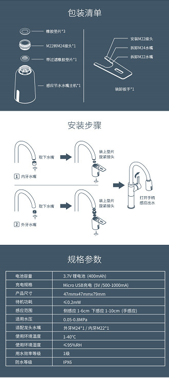 潔博利感應(yīng)水龍頭